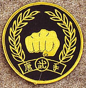 Moo Duk Kwon Patch